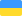 Ukrainian